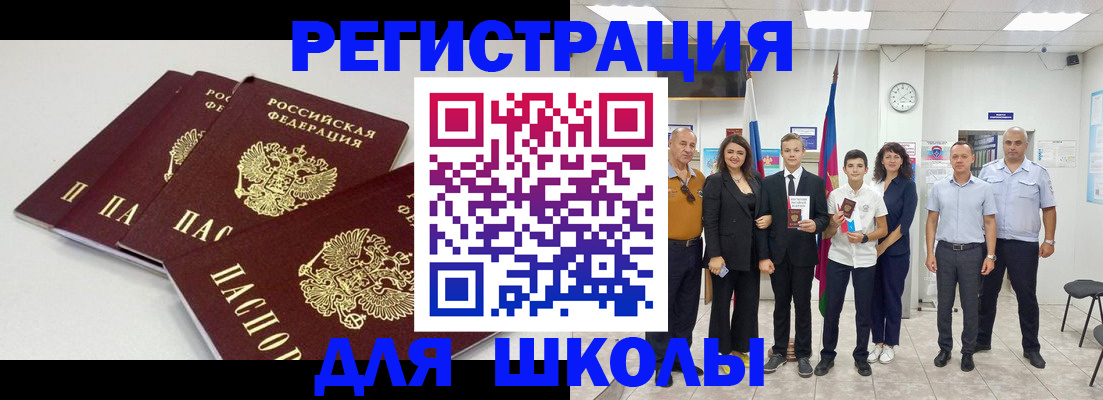 регистрация для дет. сада в Славгороде