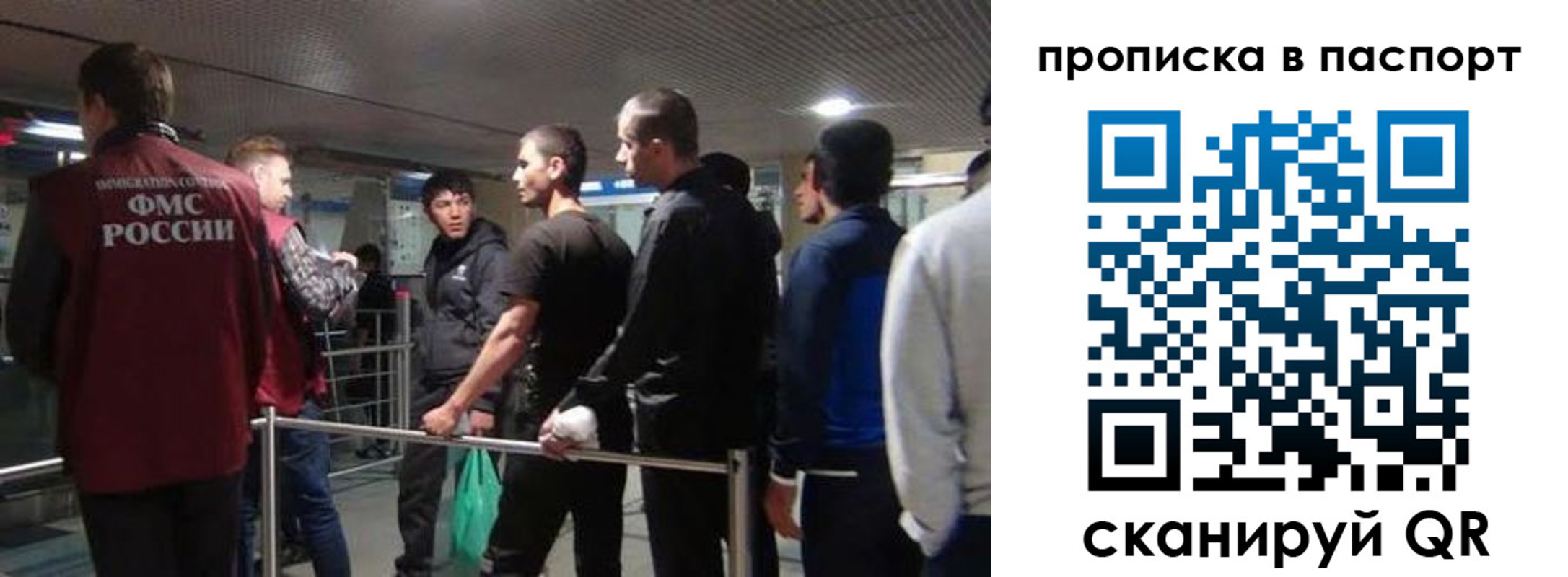 временная регистрация законно в Славгороде