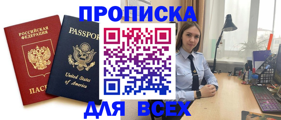 регистрация в Славгороде